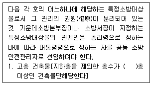 주택관리사보 2차 2017년 1회 61번 문제 그림