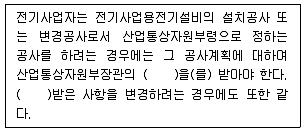 주택관리사보 2차 2017년 1회 62번 문제 그림