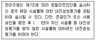 주택관리사보 2차 2017년 1회 64번 문제 그림