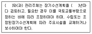 주택관리사보 2차 2017년 1회 66번 문제 그림
