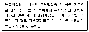 주택관리사보 2차 2017년 1회 67번 문제 그림