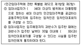 주택관리사보 2차 2017년 1회 68번 문제 그림