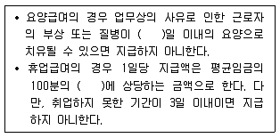 주택관리사보 2차 2017년 1회 70번 문제 그림