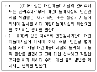주택관리사보 2차 2017년 1회 73번 문제 그림