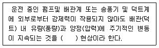 주택관리사보 2차 2017년 1회 74번 문제 그림