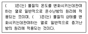 주택관리사보 2차 2017년 1회 78번 문제 그림