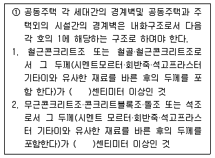 주택관리사보 2차 2017년 1회 79번 문제 그림