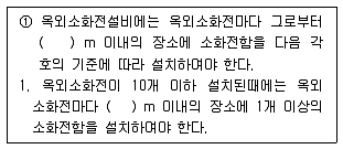 주택관리사보 2차 2017년 1회 80번 문제 그림