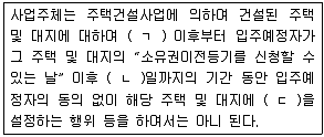 주택관리사보 2차 2018년 1회 21번 문제 그림