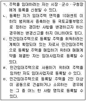 주택관리사보 2차 2018년 1회 3번 문제 그림