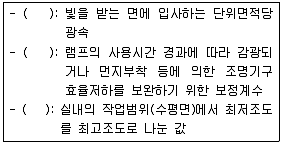 주택관리사보 2차 2018년 1회 42번 문제 그림