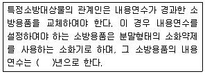 주택관리사보 2차 2019년 1회 20번 문제 그림