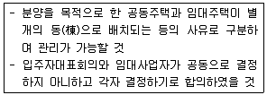 주택관리사보 2차 2019년 1회 34번 문제 그림