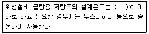 주택관리사보 2차 2019년 1회 38번 문제 그림