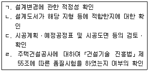 주택관리사보 2차 2019년 1회 4번 문제 그림
