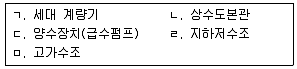 주택관리사보 2차 2019년 1회 41번 문제 그림