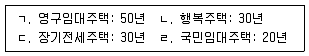 주택관리사보 2차 2020년 1회 11번 문제 그림
