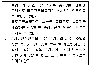 주택관리사보 2차 2020년 1회 21번 문제 그림