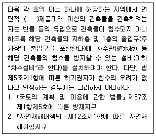 주택관리사보 2차 2020년 1회 46번 문제 그림