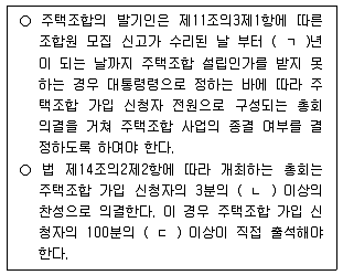 주택관리사보 2차 2020년 1회 51번 문제 그림