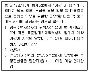 주택관리사보 2차 2020년 1회 55번 문제 그림