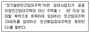 주택관리사보 2차 2020년 1회 56번 문제 그림