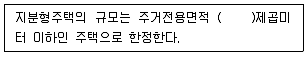 주택관리사보 2차 2020년 1회 60번 문제 그림