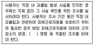 주택관리사보 2차 2020년 1회 65번 문제 그림