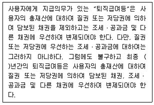 주택관리사보 2차 2020년 1회 66번 문제 그림