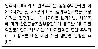주택관리사보 2차 2020년 1회 70번 문제 그림