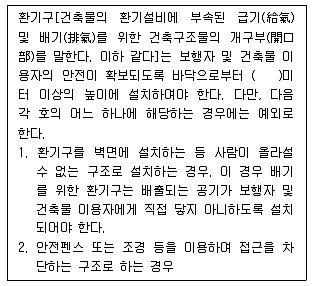 주택관리사보 2차 2020년 1회 79번 문제 그림