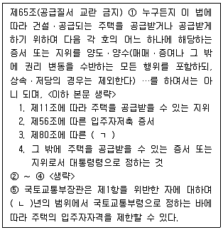 주택관리사보 2차 2021년 1회 49번 문제 그림
