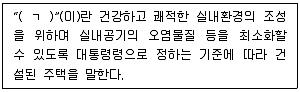 주택관리사보 2차 2021년 1회 51번 문제 그림