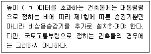 주택관리사보 2차 2021년 1회 55번 문제 그림