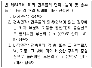 주택관리사보 2차 2021년 1회 56번 문제 그림