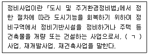 주택관리사보 2차 2021년 1회 61번 문제 그림
