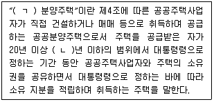 주택관리사보 2차 2021년 1회 62번 문제 그림
