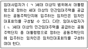 주택관리사보 2차 2021년 1회 64번 문제 그림