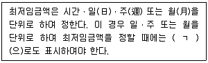주택관리사보 2차 2021년 1회 65번 문제 그림