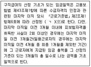 주택관리사보 2차 2021년 1회 69번 문제 그림