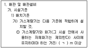 주택관리사보 2차 2021년 1회 77번 문제 그림