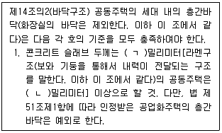 주택관리사보 2차 2021년 1회 78번 문제 그림