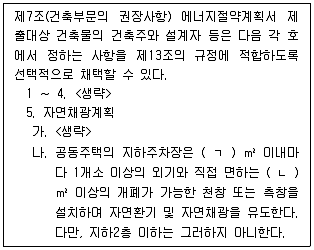 주택관리사보 2차 2021년 1회 80번 문제 그림