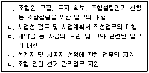 주택관리사보 2차 2022년 1회 3번 문제 그림