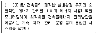 주택관리사보 2차 2022년 1회 46번 문제 그림