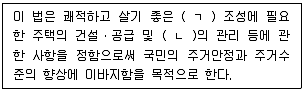 주택관리사보 2차 2022년 1회 49번 문제 그림