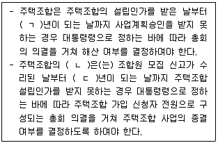 주택관리사보 2차 2022년 1회 50번 문제 그림