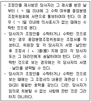 주택관리사보 2차 2022년 1회 53번 문제 그림
