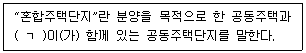 주택관리사보 2차 2022년 1회 54번 문제 그림