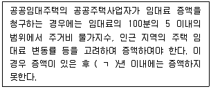주택관리사보 2차 2022년 1회 58번 문제 그림